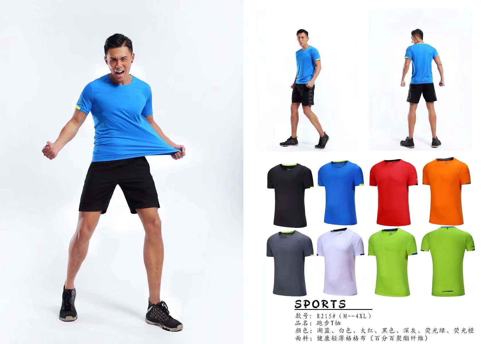 春夏新品 圓領(lǐng)短袖T恤 時尚運動文化衫 湖藍色